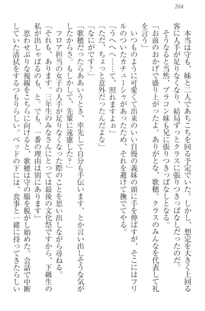 過保護な妹は兄さんが好きすぎて毎日エロエロ甘やかしたいっ!