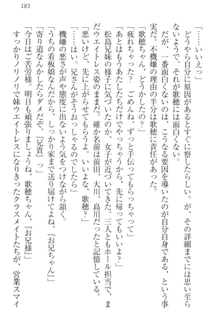 過保護な妹は兄さんが好きすぎて毎日エロエロ甘やかしたいっ!