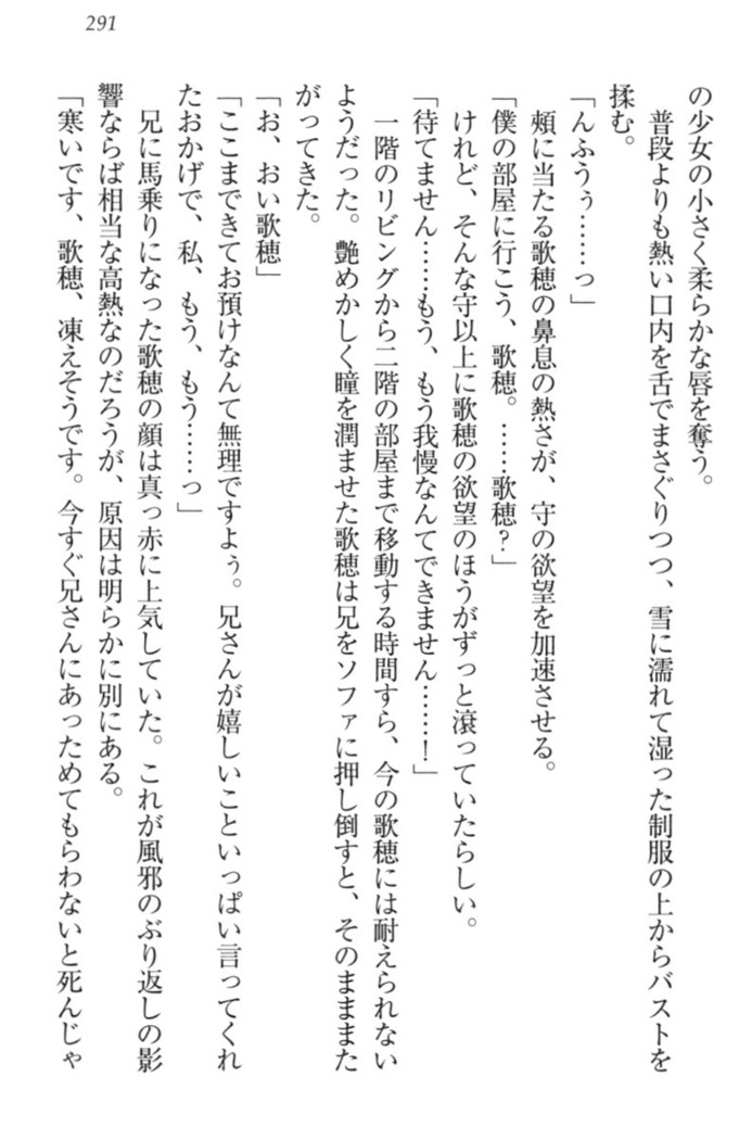 過保護な妹は兄さんが好きすぎて毎日エロエロ甘やかしたいっ!