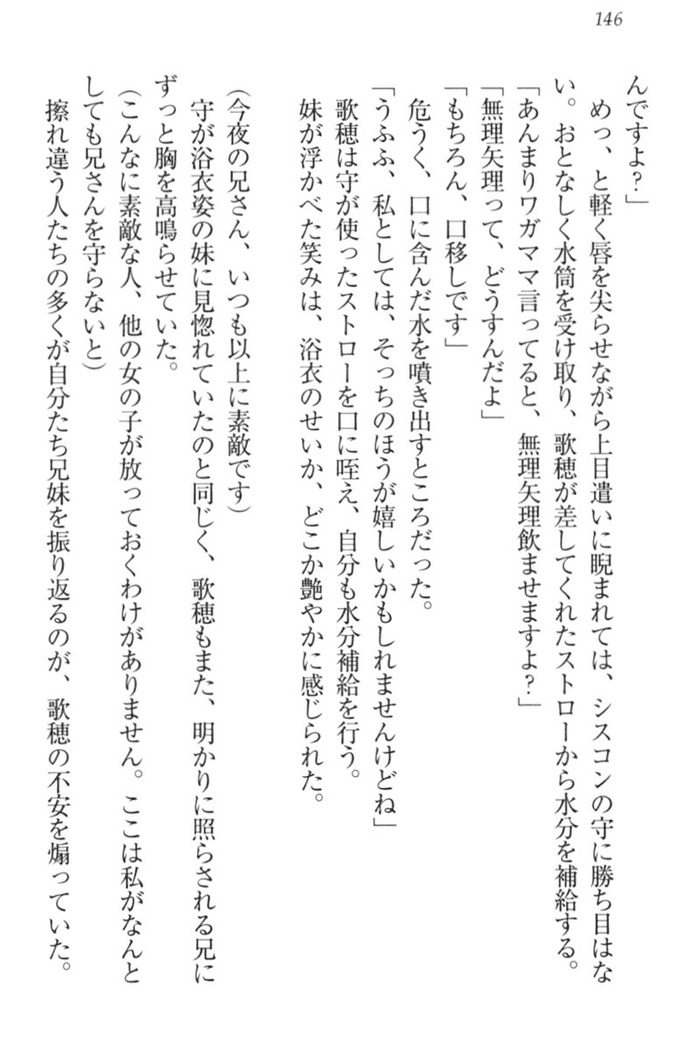 過保護な妹は兄さんが好きすぎて毎日エロエロ甘やかしたいっ!