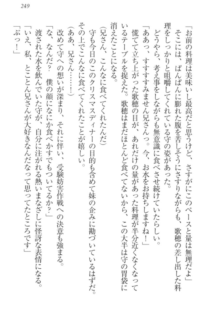 過保護な妹は兄さんが好きすぎて毎日エロエロ甘やかしたいっ!