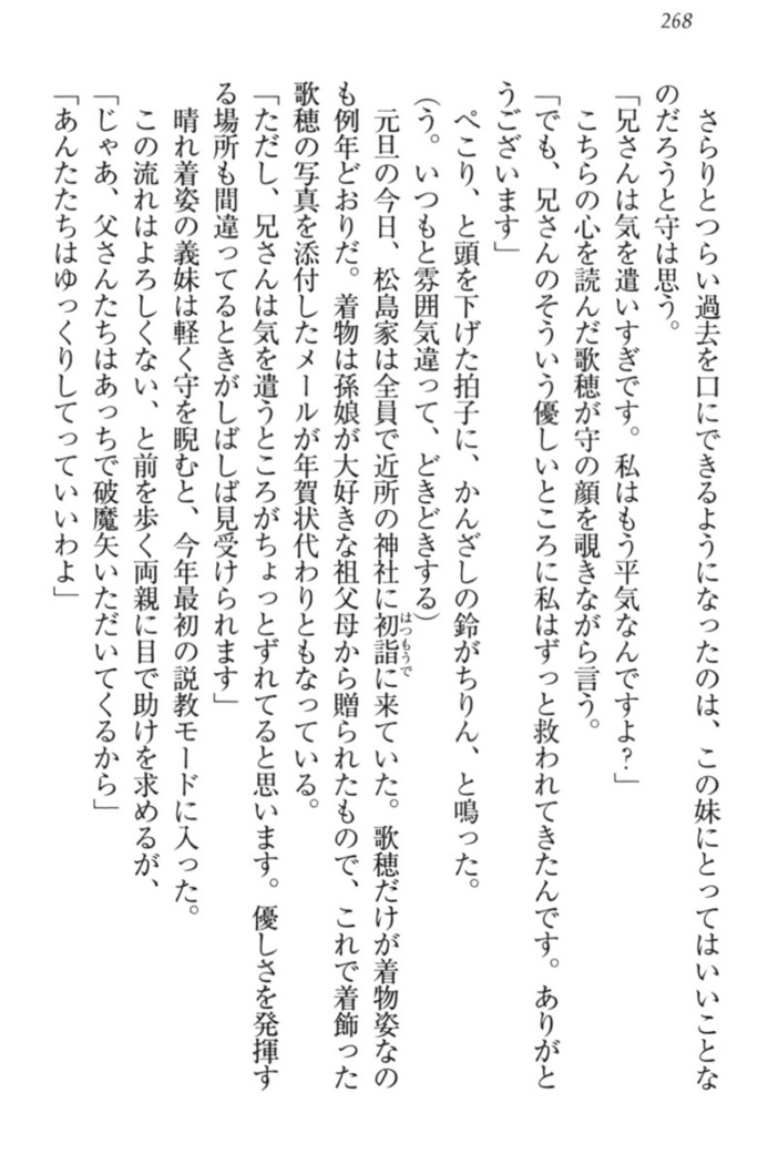 過保護な妹は兄さんが好きすぎて毎日エロエロ甘やかしたいっ!