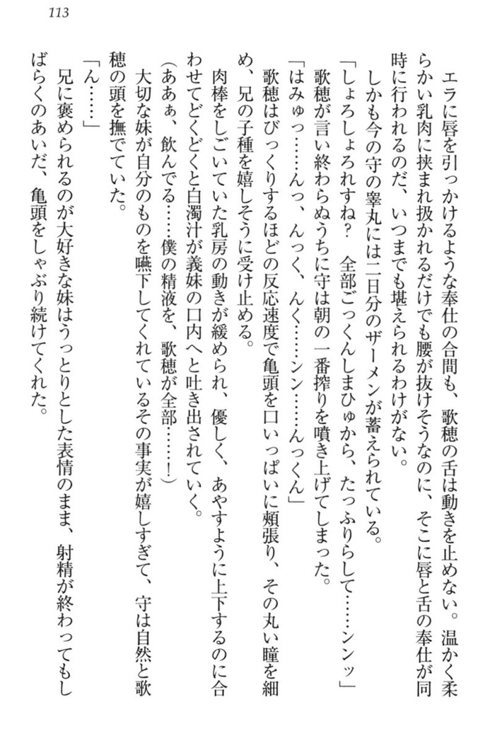 過保護な妹は兄さんが好きすぎて毎日エロエロ甘やかしたいっ!