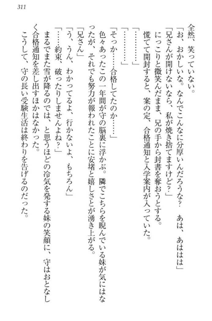 過保護な妹は兄さんが好きすぎて毎日エロエロ甘やかしたいっ!