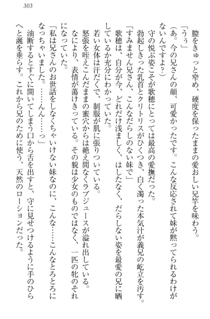 過保護な妹は兄さんが好きすぎて毎日エロエロ甘やかしたいっ!