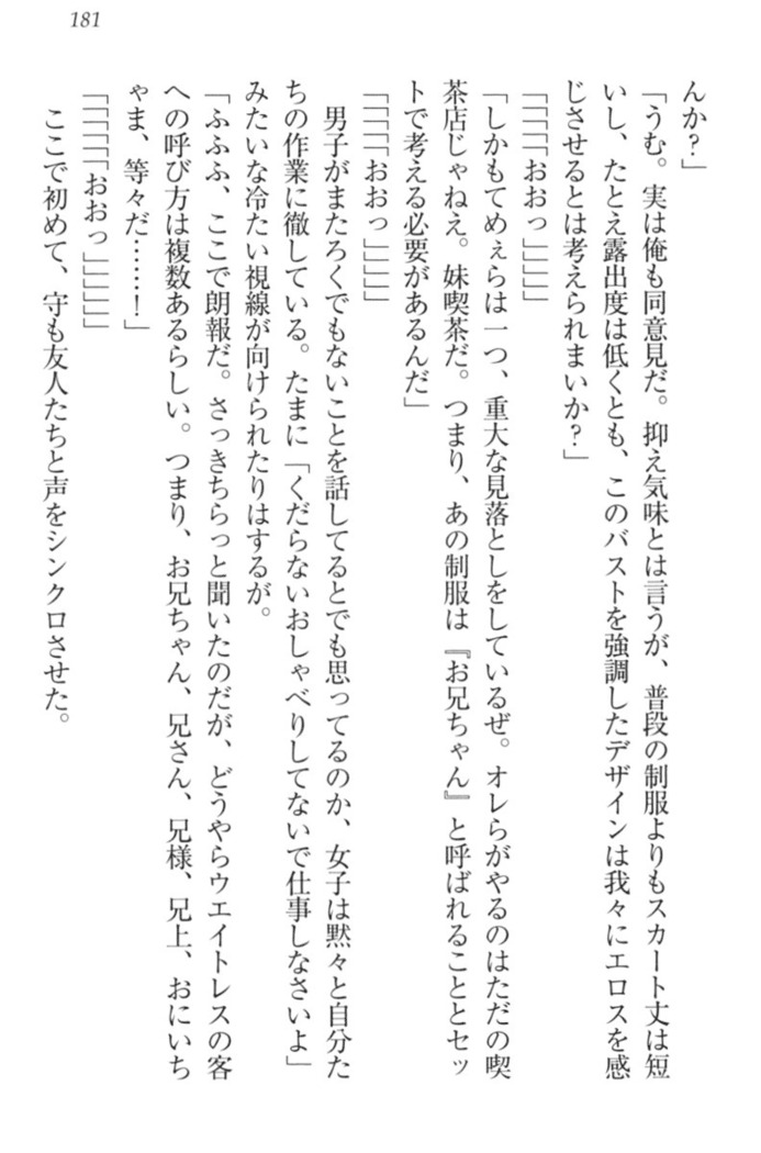 過保護な妹は兄さんが好きすぎて毎日エロエロ甘やかしたいっ!