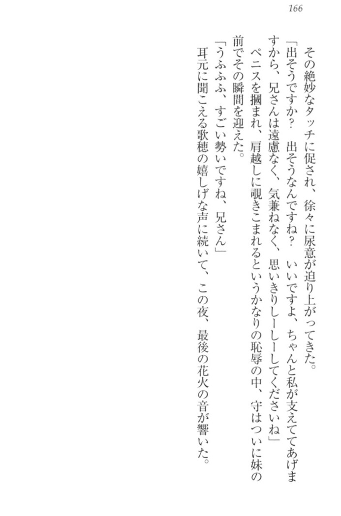 過保護な妹は兄さんが好きすぎて毎日エロエロ甘やかしたいっ!