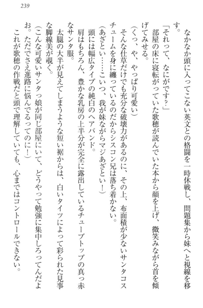 過保護な妹は兄さんが好きすぎて毎日エロエロ甘やかしたいっ!