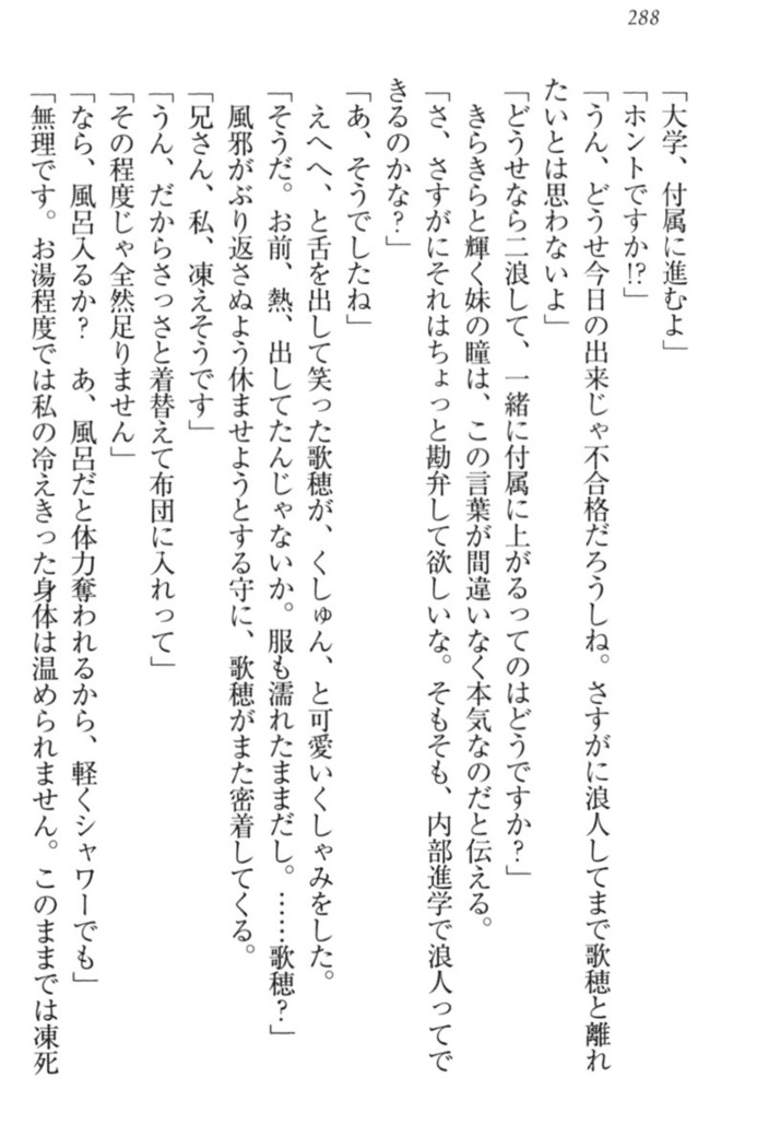 過保護な妹は兄さんが好きすぎて毎日エロエロ甘やかしたいっ!