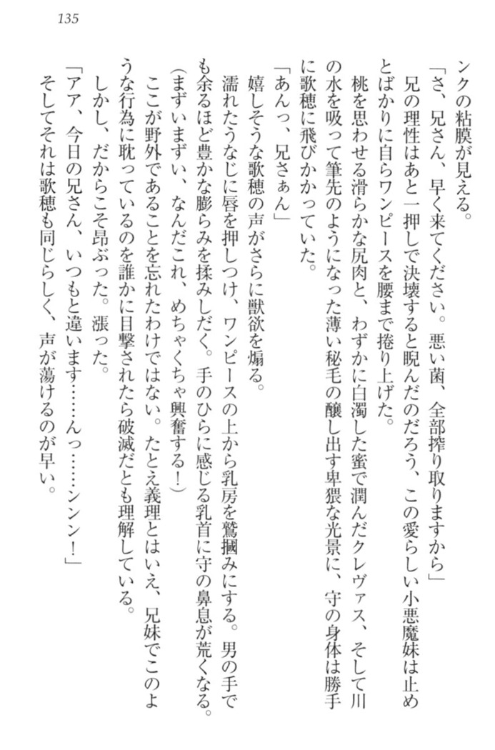 過保護な妹は兄さんが好きすぎて毎日エロエロ甘やかしたいっ!