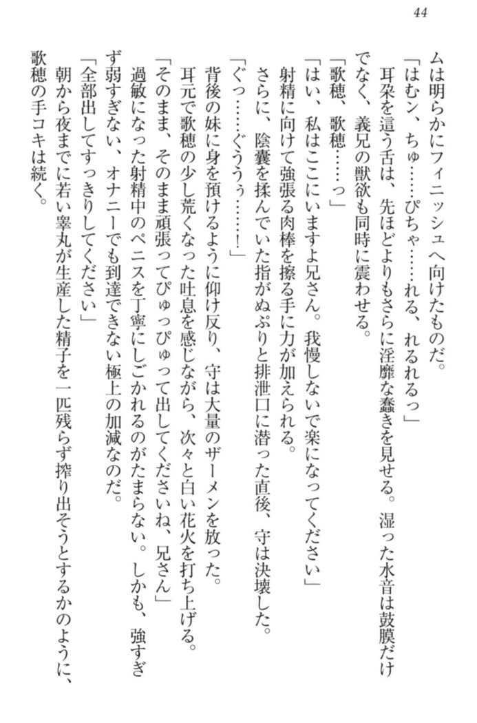 過保護な妹は兄さんが好きすぎて毎日エロエロ甘やかしたいっ!
