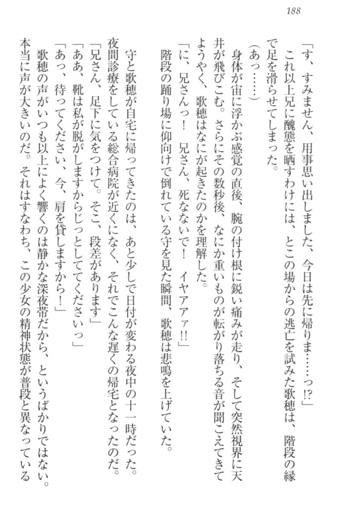 過保護な妹は兄さんが好きすぎて毎日エロエロ甘やかしたいっ!