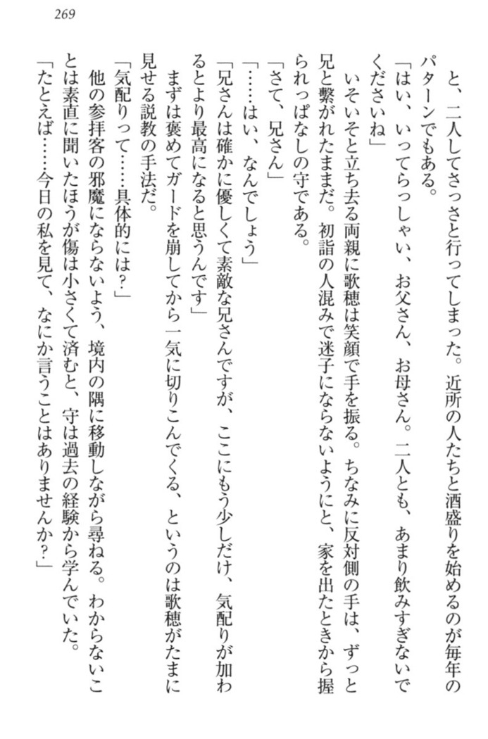 過保護な妹は兄さんが好きすぎて毎日エロエロ甘やかしたいっ!