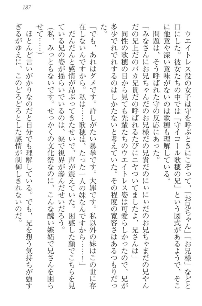 過保護な妹は兄さんが好きすぎて毎日エロエロ甘やかしたいっ!