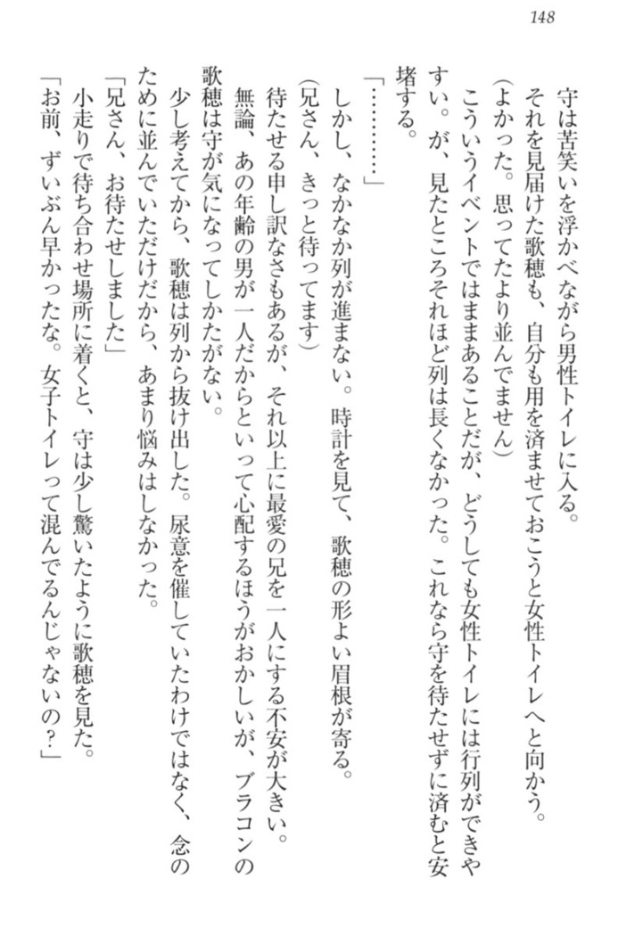 過保護な妹は兄さんが好きすぎて毎日エロエロ甘やかしたいっ!