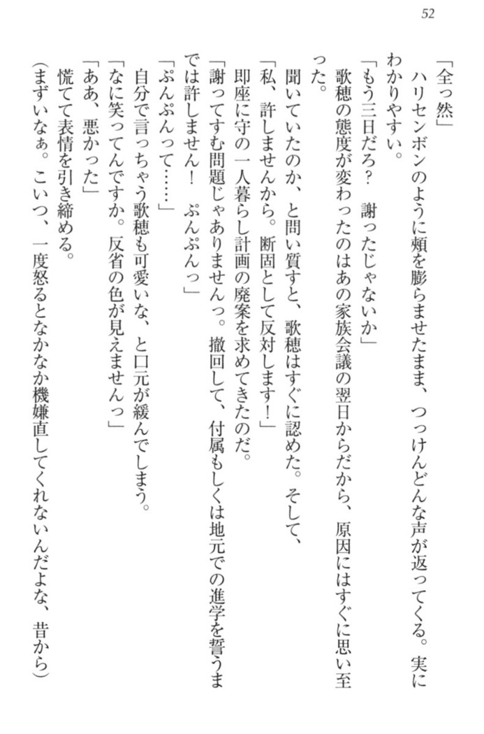過保護な妹は兄さんが好きすぎて毎日エロエロ甘やかしたいっ!