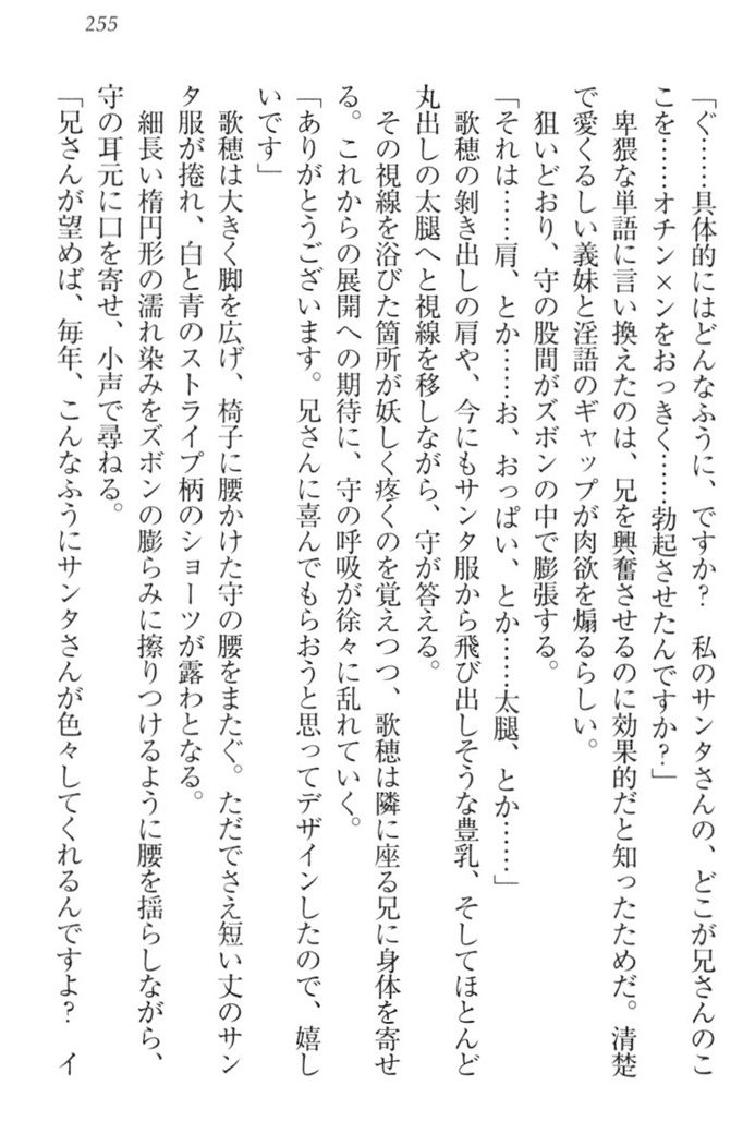 過保護な妹は兄さんが好きすぎて毎日エロエロ甘やかしたいっ!