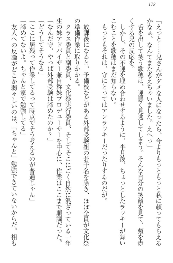 過保護な妹は兄さんが好きすぎて毎日エロエロ甘やかしたいっ!