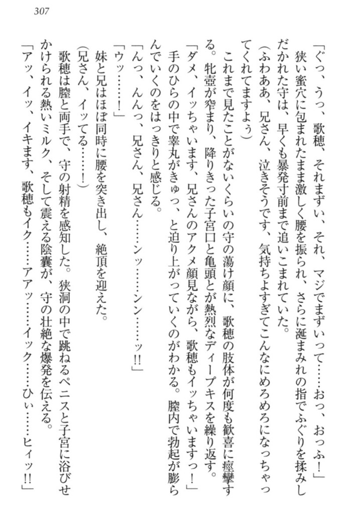 過保護な妹は兄さんが好きすぎて毎日エロエロ甘やかしたいっ!