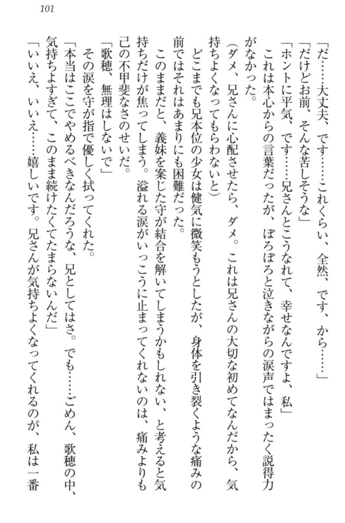 過保護な妹は兄さんが好きすぎて毎日エロエロ甘やかしたいっ!