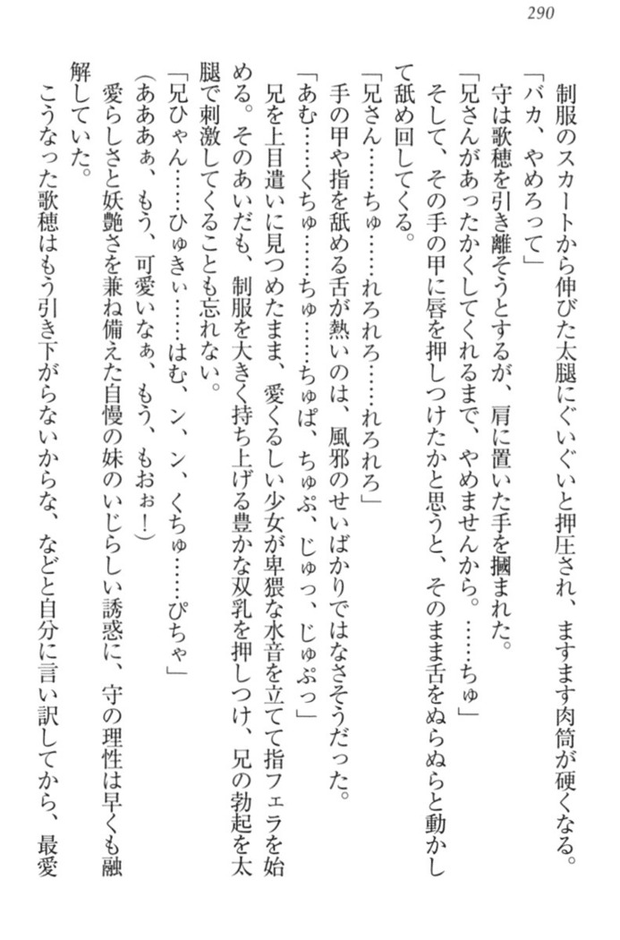 過保護な妹は兄さんが好きすぎて毎日エロエロ甘やかしたいっ!