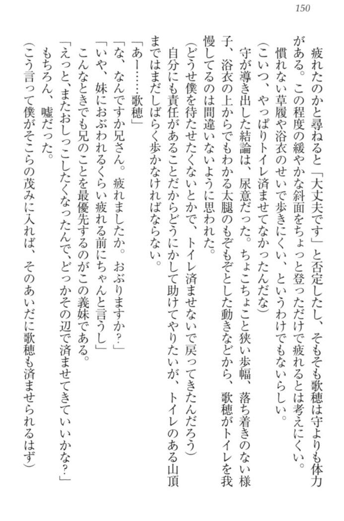 過保護な妹は兄さんが好きすぎて毎日エロエロ甘やかしたいっ!
