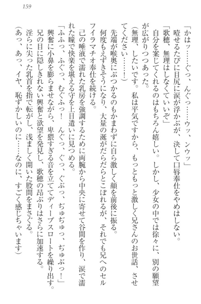 過保護な妹は兄さんが好きすぎて毎日エロエロ甘やかしたいっ!