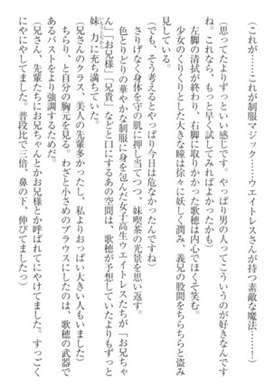 過保護な妹は兄さんが好きすぎて毎日エロエロ甘やかしたいっ! Page #218