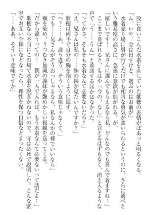 過保護な妹は兄さんが好きすぎて毎日エロエロ甘やかしたいっ! Page #47
