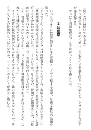 過保護な妹は兄さんが好きすぎて毎日エロエロ甘やかしたいっ! Page #181