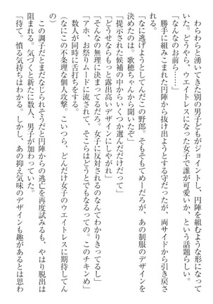 過保護な妹は兄さんが好きすぎて毎日エロエロ甘やかしたいっ! Page #190