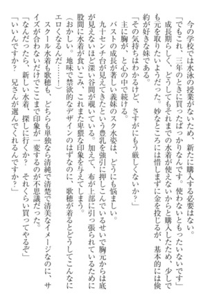 過保護な妹は兄さんが好きすぎて毎日エロエロ甘やかしたいっ! Page #46