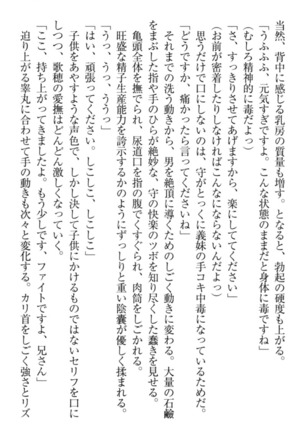 過保護な妹は兄さんが好きすぎて毎日エロエロ甘やかしたいっ! Page #53