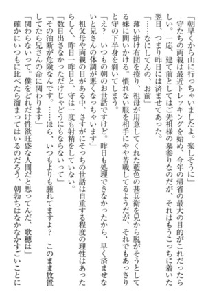 過保護な妹は兄さんが好きすぎて毎日エロエロ甘やかしたいっ! Page #120