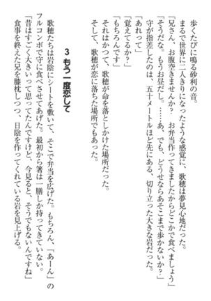 過保護な妹は兄さんが好きすぎて毎日エロエロ甘やかしたいっ! Page #128