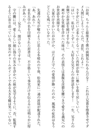 過保護な妹は兄さんが好きすぎて毎日エロエロ甘やかしたいっ! Page #320