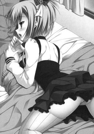 過保護な妹は兄さんが好きすぎて毎日エロエロ甘やかしたいっ! Page #23