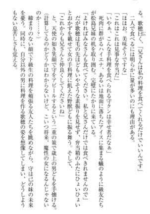 過保護な妹は兄さんが好きすぎて毎日エロエロ甘やかしたいっ! Page #32