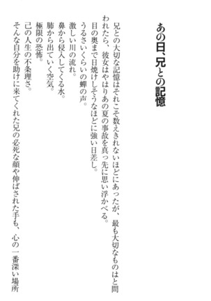 過保護な妹は兄さんが好きすぎて毎日エロエロ甘やかしたいっ! Page #17