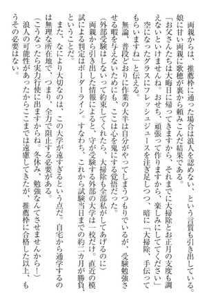 過保護な妹は兄さんが好きすぎて毎日エロエロ甘やかしたいっ! Page #257
