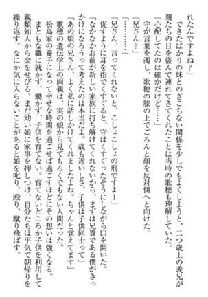 過保護な妹は兄さんが好きすぎて毎日エロエロ甘やかしたいっ! Page #130