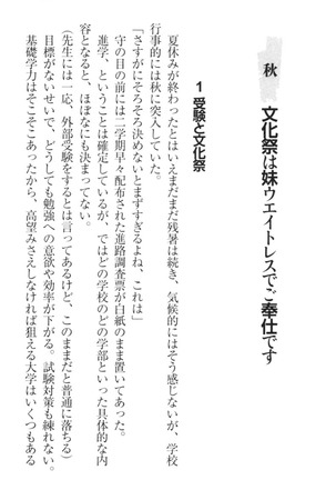 過保護な妹は兄さんが好きすぎて毎日エロエロ甘やかしたいっ! Page #177