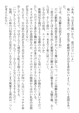 過保護な妹は兄さんが好きすぎて毎日エロエロ甘やかしたいっ! Page #217