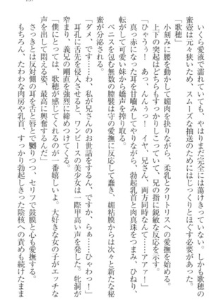 過保護な妹は兄さんが好きすぎて毎日エロエロ甘やかしたいっ! Page #147