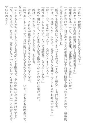 過保護な妹は兄さんが好きすぎて毎日エロエロ甘やかしたいっ! Page #182