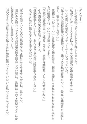 過保護な妹は兄さんが好きすぎて毎日エロエロ甘やかしたいっ! Page #183
