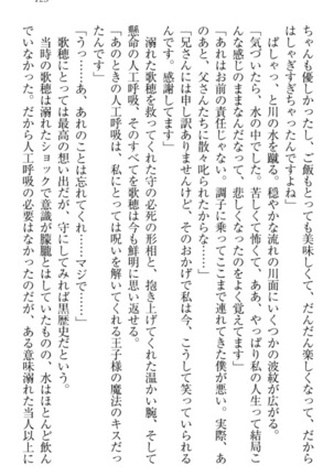過保護な妹は兄さんが好きすぎて毎日エロエロ甘やかしたいっ! Page #135