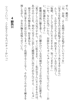 過保護な妹は兄さんが好きすぎて毎日エロエロ甘やかしたいっ! Page #137
