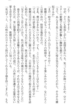 過保護な妹は兄さんが好きすぎて毎日エロエロ甘やかしたいっ! Page #133