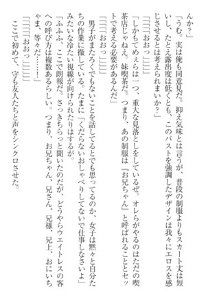 過保護な妹は兄さんが好きすぎて毎日エロエロ甘やかしたいっ! Page #191